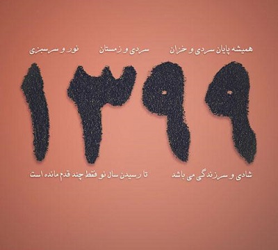 tabrik-pishapish-eid99-7