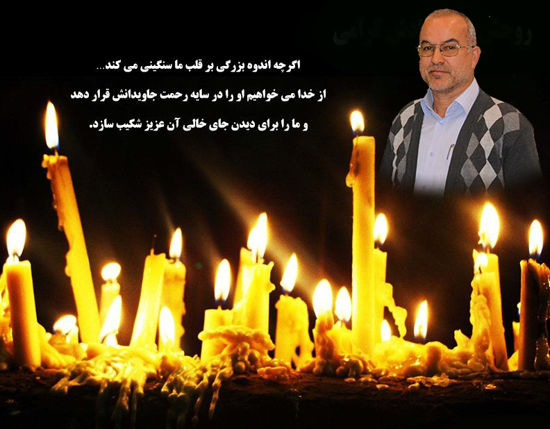 fote-rafigh-2-e1564512946135