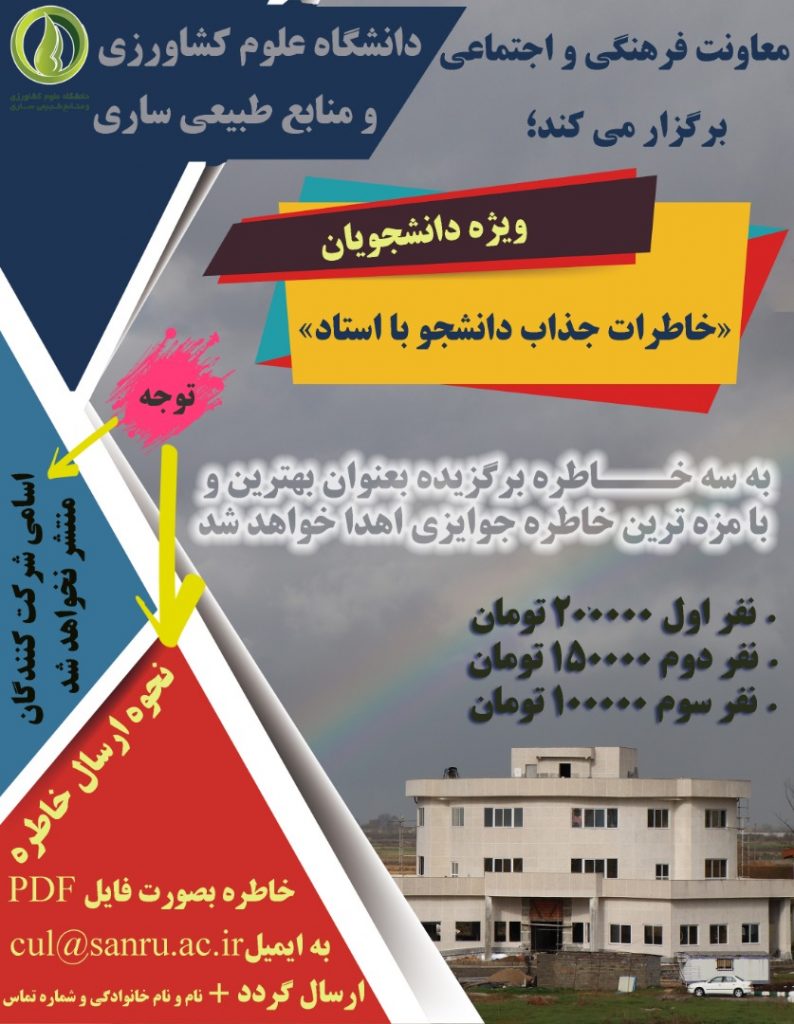 خاطرات-جذاب