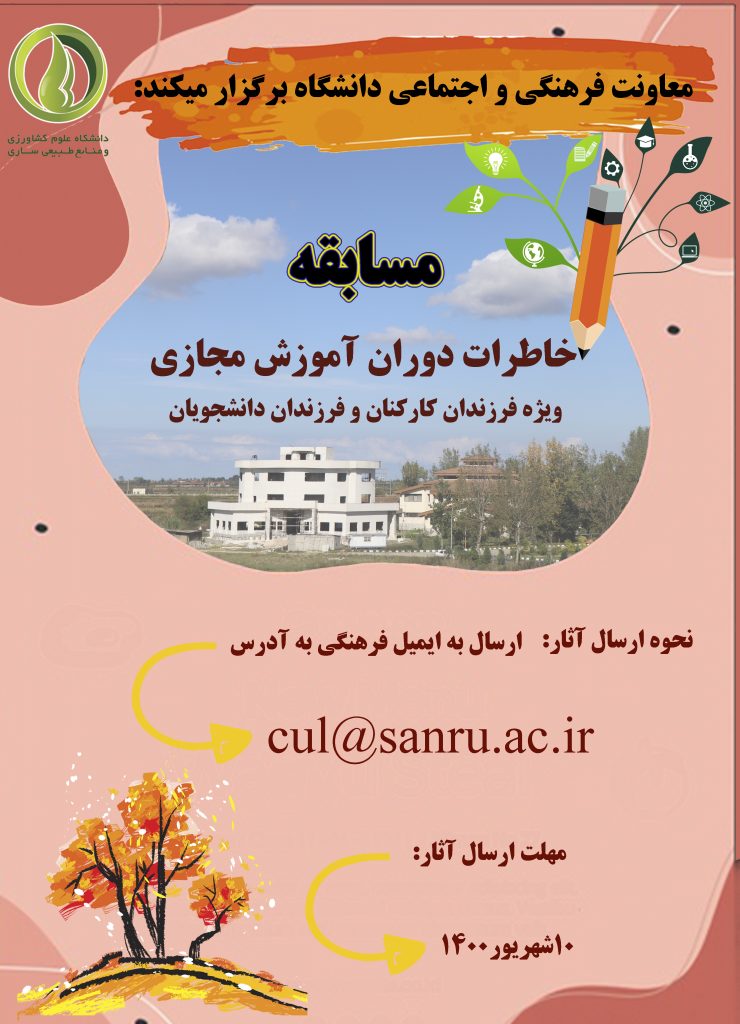 خاطره
