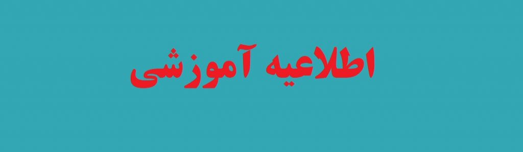 AMOZESH
