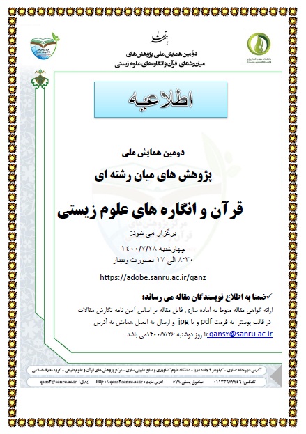 اطلاعيه-پاياني-1