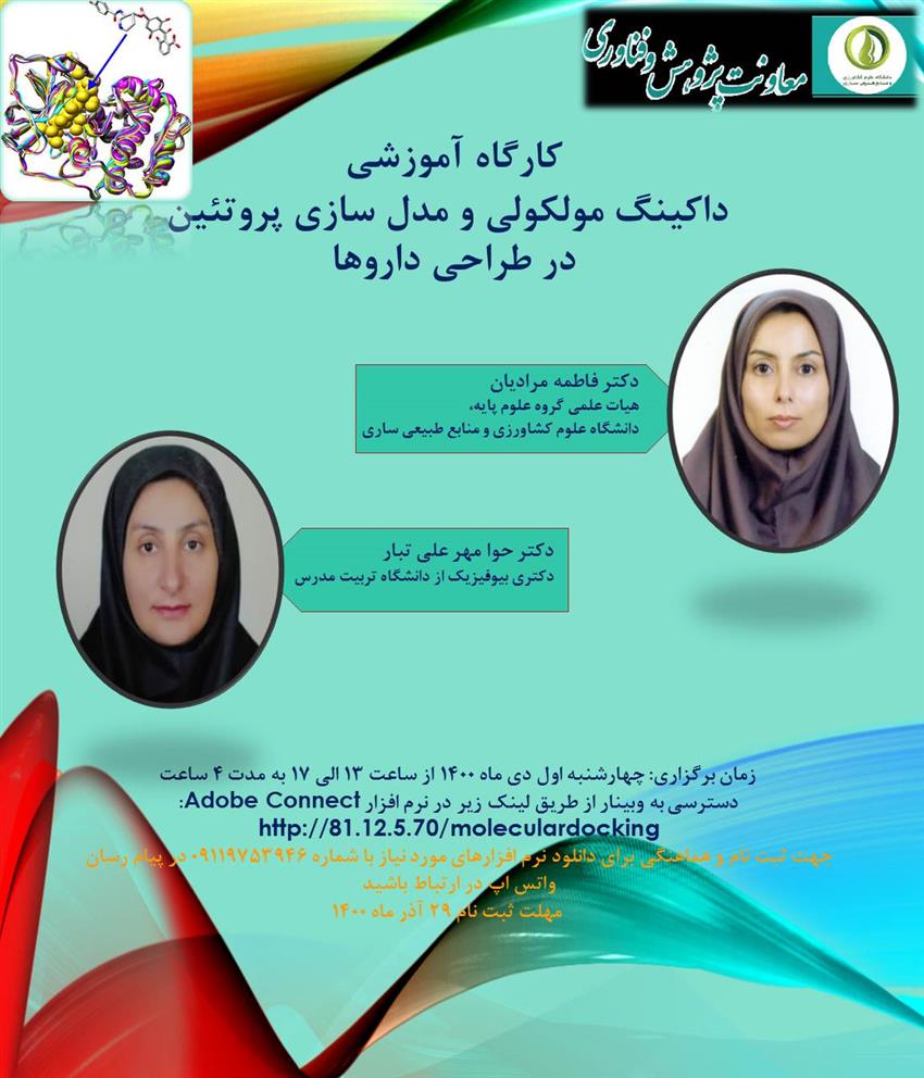 webinar-poster