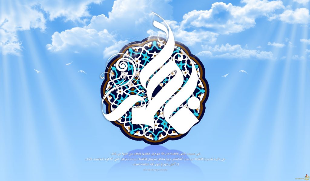 01_milade_hazrat_fatemeh_ashuora.ir_