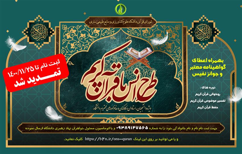 محفل-قرآن2