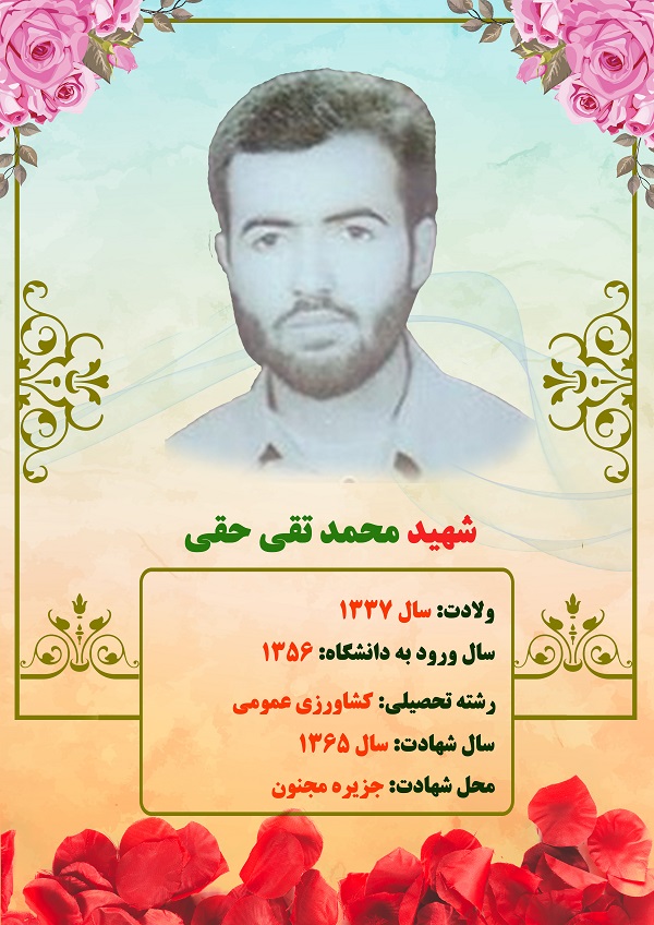 حقی