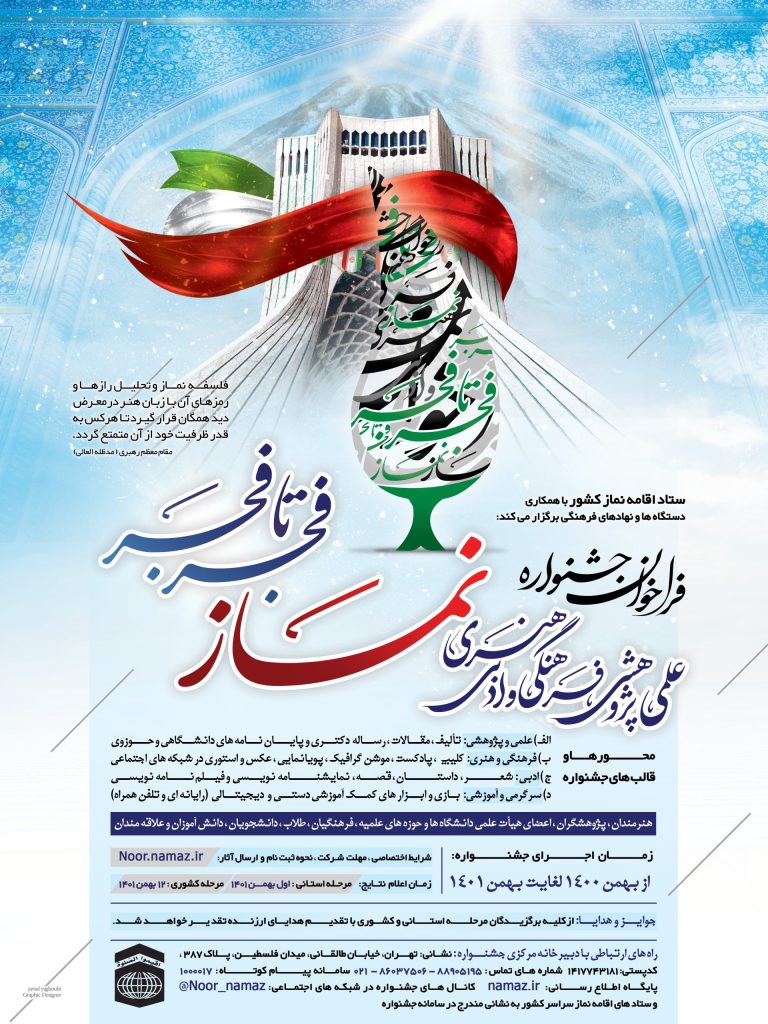 فجر-تا-فجر