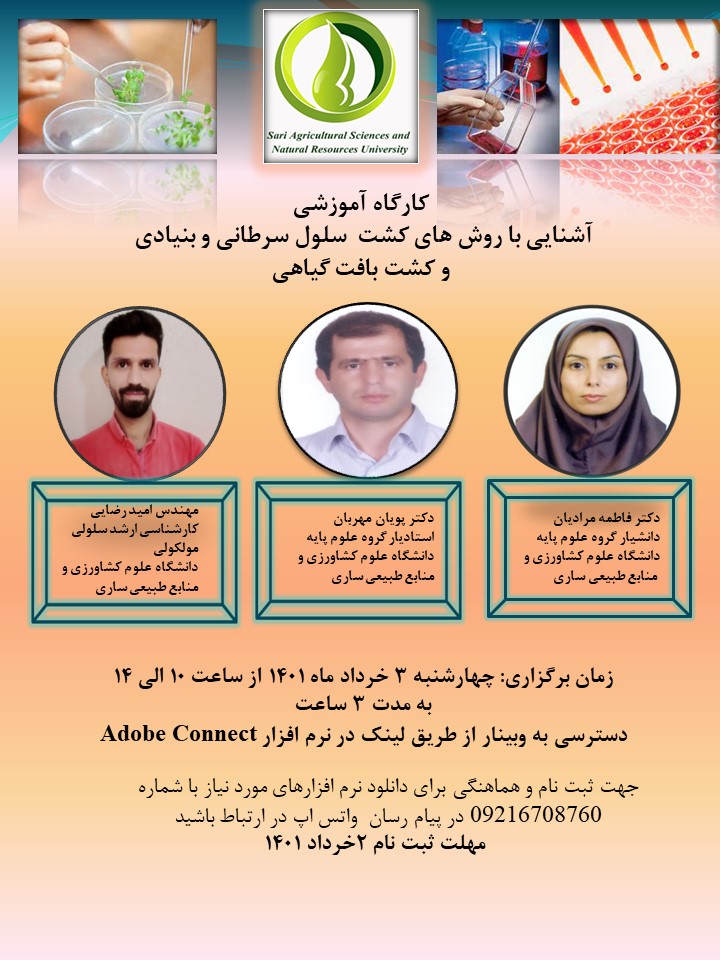 cell-culture-webinar-poster
