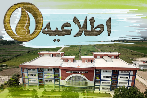 اطلاعیه1