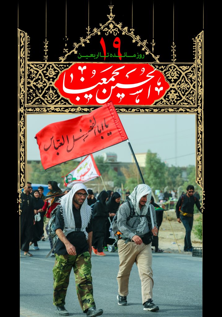arbaeen276