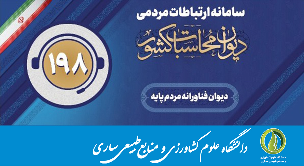 بنر دیوان
