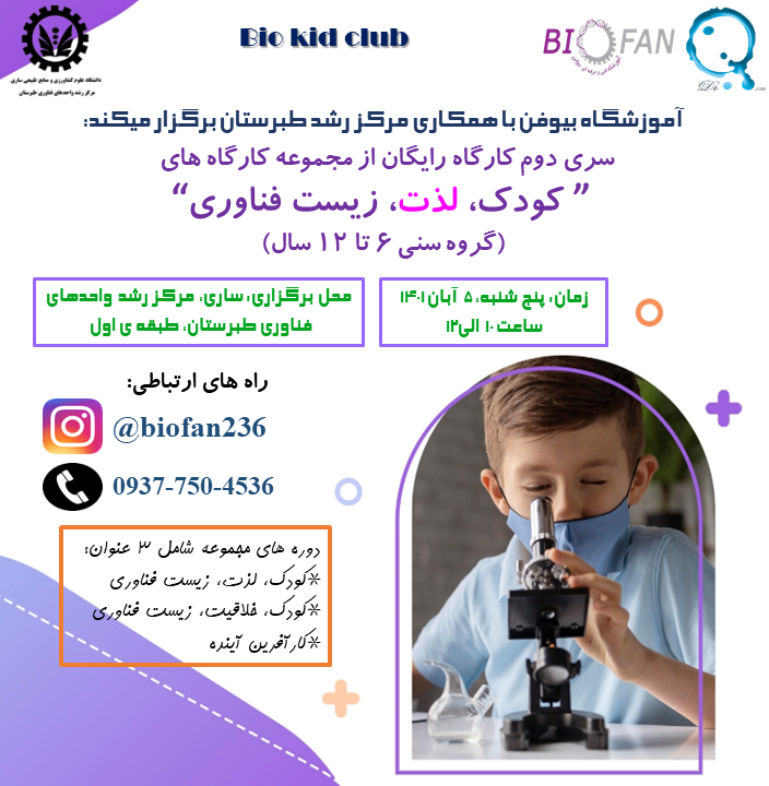 poster-5-Aban