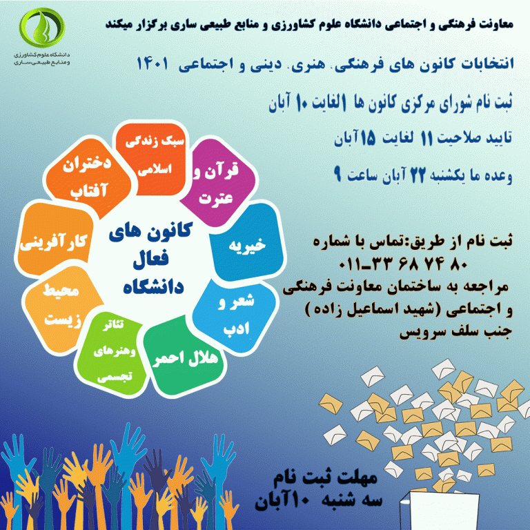 معاونت-فرهنگی