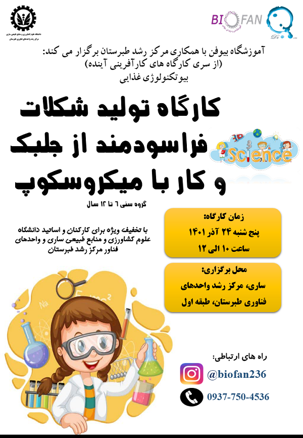 شکلات