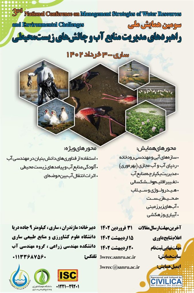 Conferance-PosterR4