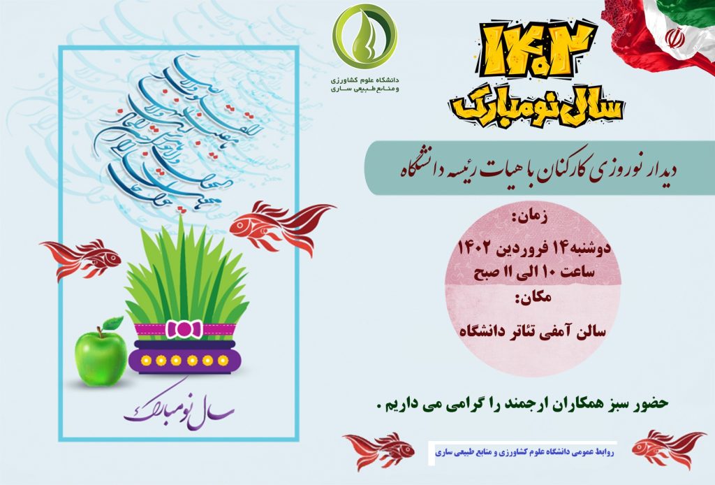 مراسم-آغازین