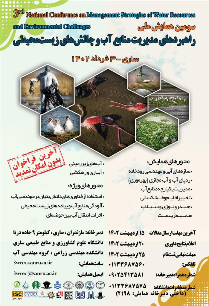 Conferance-PosterR6