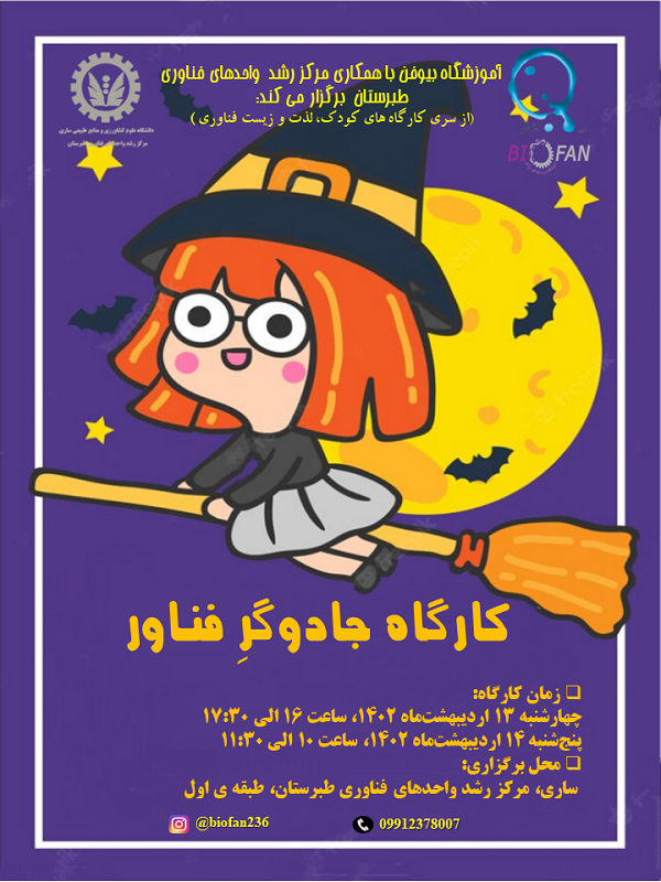 جادوگر