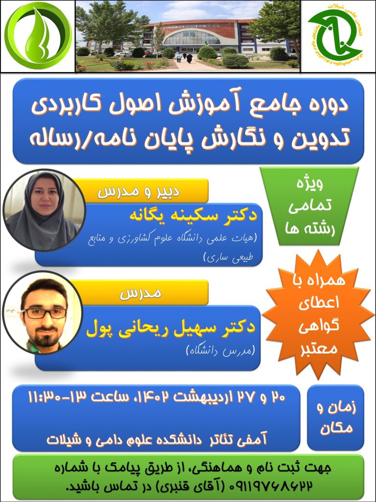 پوستر