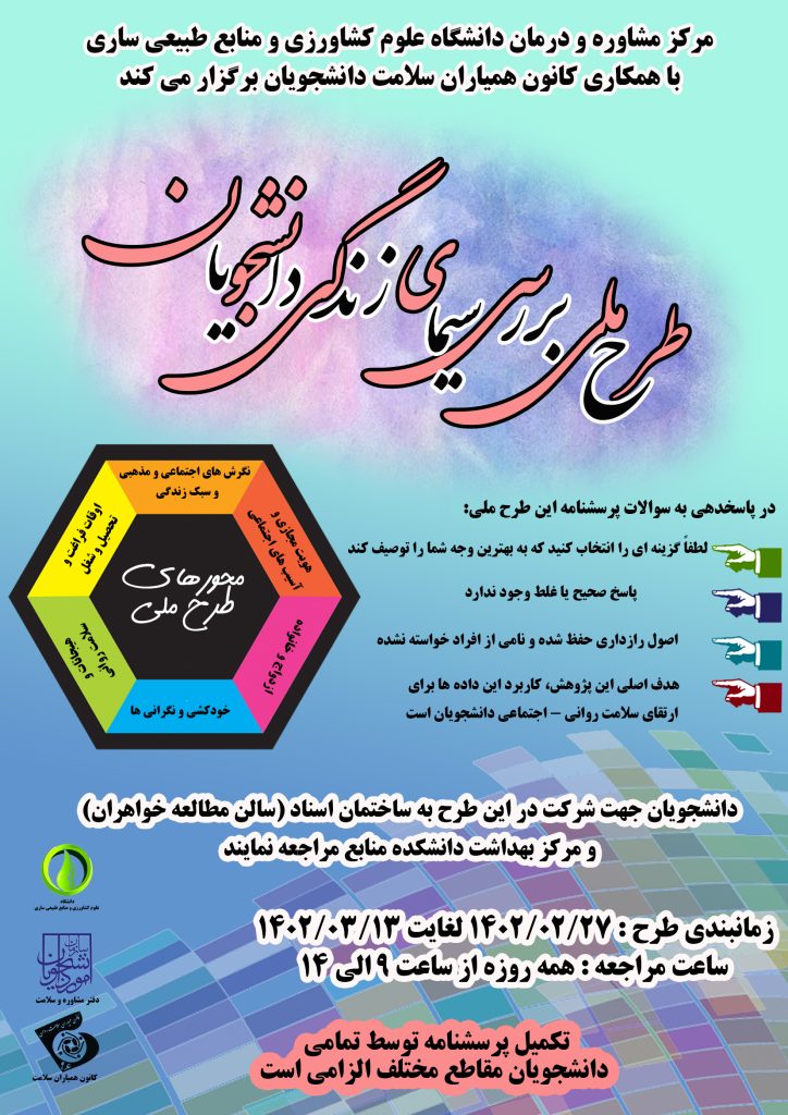 سیمای-زندگی-1