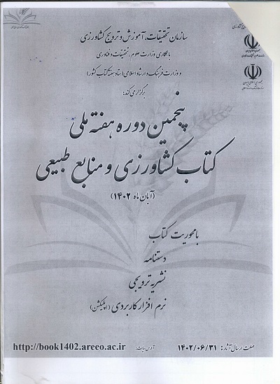 صفحه-دوم-1