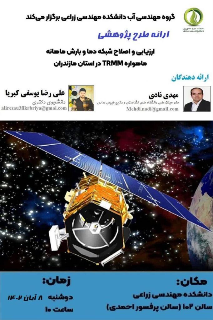 پوستر