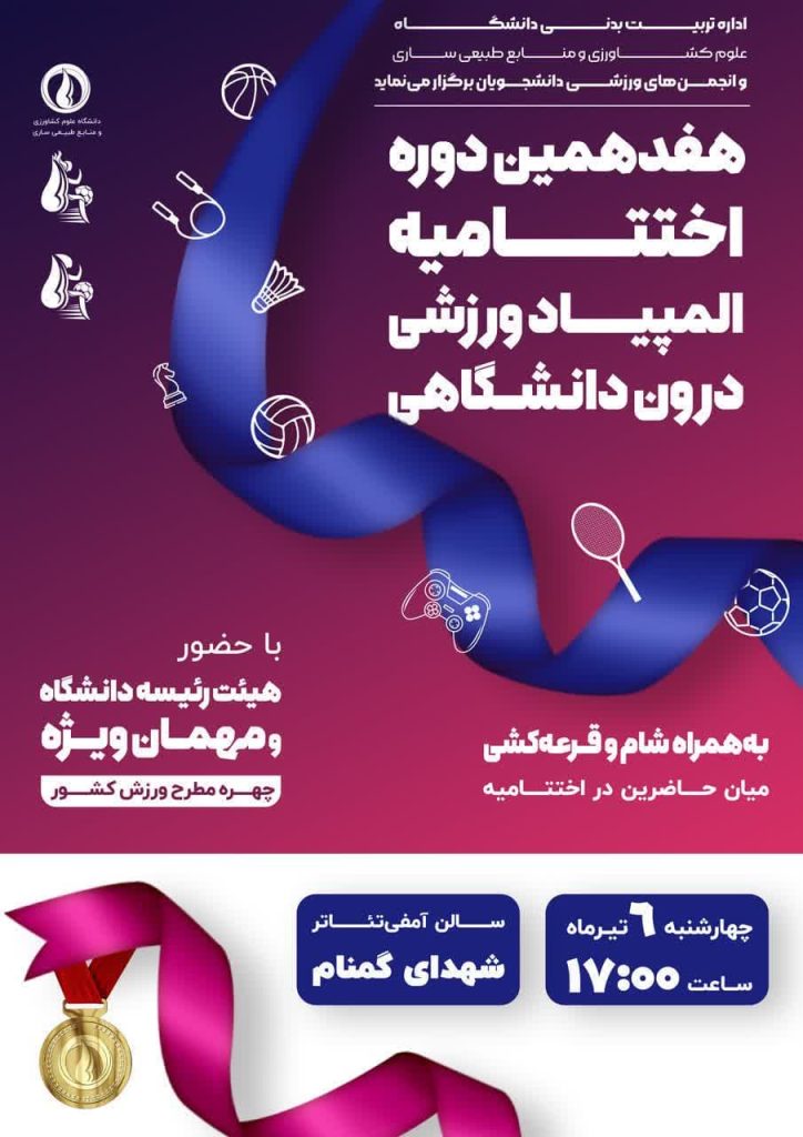 photo_۲۰۲۴-۰۶-۲۴_۱۰-۴۵-۲۴