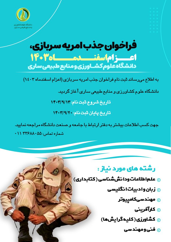 امریه copy