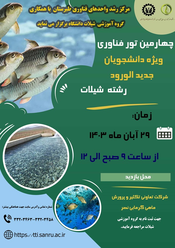 شیلات جدید الورد (2)