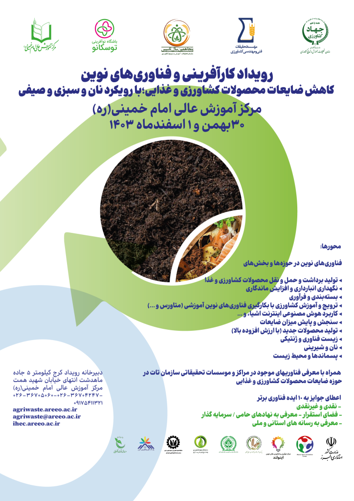 posterroydaadkaheshzayeatsari-01_1