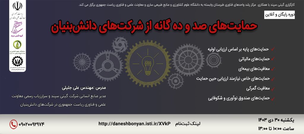 پوستر حمایت ها ساری-06