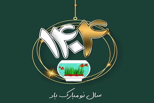 شسی شسی