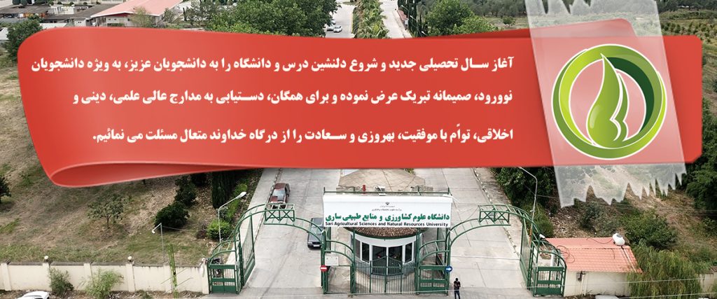 آغاز سال تحصیلی copy آغاز سال تحصیلی copy