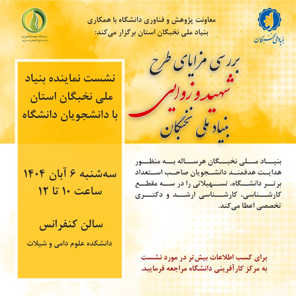 YAR033 copy 2