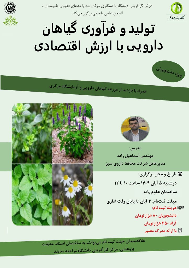 پوستر پوستر