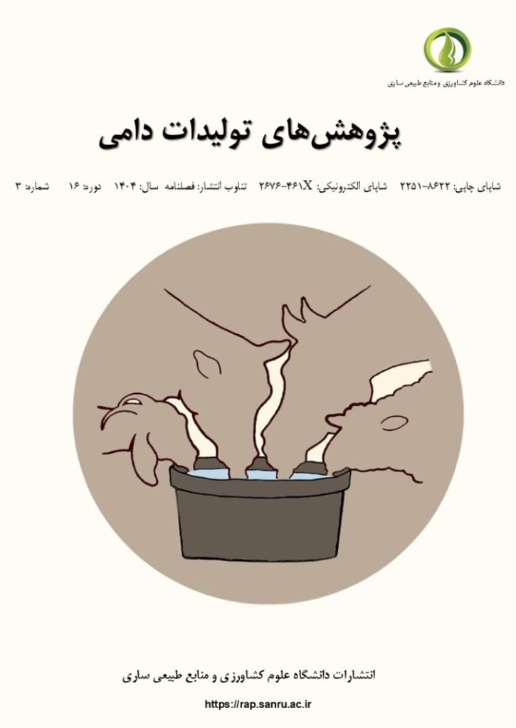 طرح-جلد-مجله-دام-فارسي-768x1085