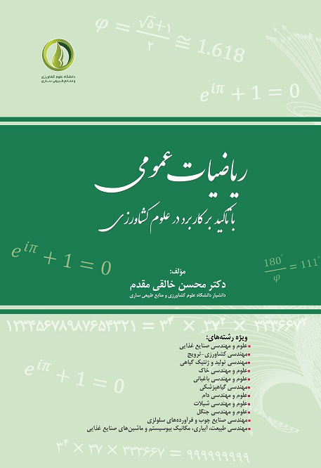 Riaziat Omooumi sanru