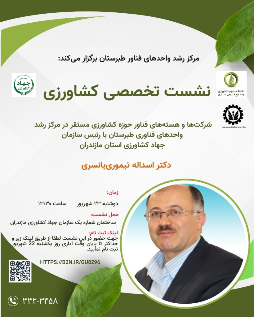 پوستر نشست (1)